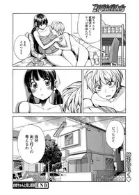 Web Manga Bangaichi Vol. 2 [Digital]