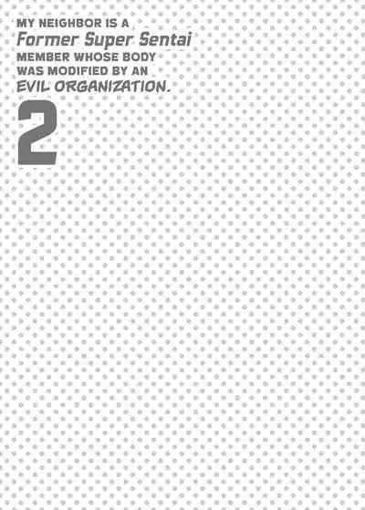 Otonari-san wa Yami Soshiki ni Nikutai Kaizou sareta Moto Seigi Sentai Member deshita 2 | My Neighbor Is a Former Super Sentai Member Whose Body Was Modified by an Evil Organization 2