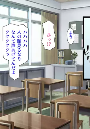 Taneari Kyochin no Boku ga Sukikatte Onnanoko o Tanetsuke Dekiru Houan ga Kaketsu saremashita part 1