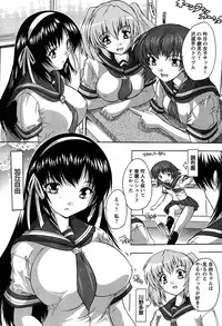 [Natsuka Q-Ya] Oki ni Haramase!