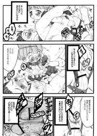 [KEUMAYA & INOUEYA] TRASHY COUNTERFEIT MY BROTHER VOLUME 1 Plus