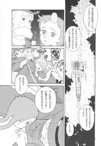 (C72) [adel-heid (Hatch, Zukiki)] Hatch & Zukki no Meisaku Gekijou 7 (World Masterpiece Theater)