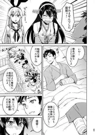 Chinjufu Yasen Shouhou