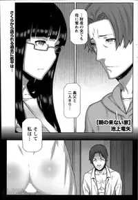 [Ikegami Tatsuya] Asa no Konai Ie Ch.1-8