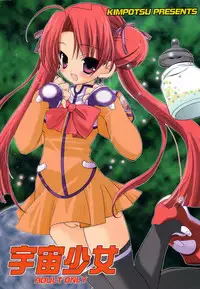 [Kimpotsu] Uchuu Shoujo (Uchuu no Stellvia / Stellvia of the Universe)