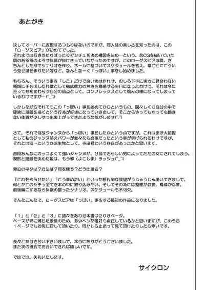 Rogue Spear 208 Download edition