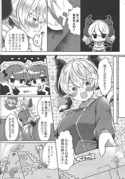 (COMIC1☆22) [Lonely Church (Suzunone Rena)] Hime-sama ga Ero Trap ni Hikkakaru Wake ga Nai (Yu-Gi-Oh! OCG)