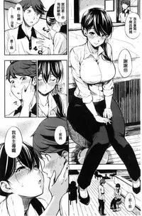 [Sanjuurou] Oyatsu no Jikan - Would you like to taste my body? [Chinese]