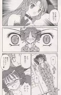 (C63) [PISCES & Keiji in Cage (Azamino Keiji, Hidaka Ryou)] Melody (Full Moon o Sagashite)