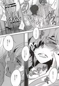 (C88) [Aruchisuto (Kagajou Hiroki)] Sonna ni Yasashiku Semenai de (Touken Ranbu)