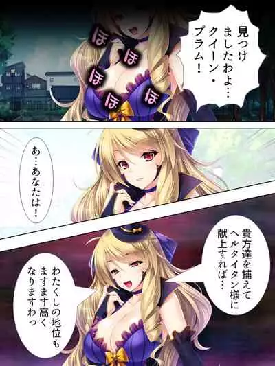 Sekai wo Sukuu tame, Heroine no Ana ni Power Chuunyuu! Soushuuhen