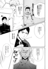 [Anthology] b-BOY Phoenix Vol.9 Gakuran Tokushuu