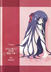 (C62) [PINK (Araiguma)] Any
