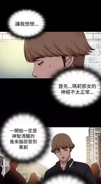 中文韩漫 傀儡玛莉 Ch.01-13 [Chinese]