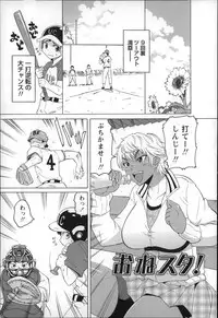 [Yuuki Ray] Shota Hunting