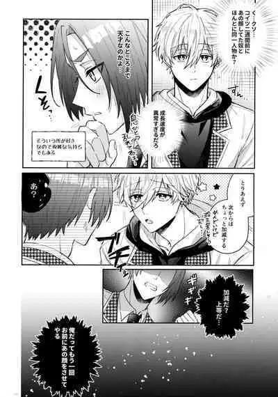 Shokyuu Renai Shinan