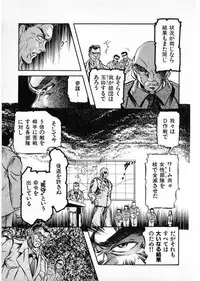 [Minazuki Ayu, Mishouzaki Yuu, Zerono Kouji] Juu no Rettou (Isle of Beasts) Vol.4