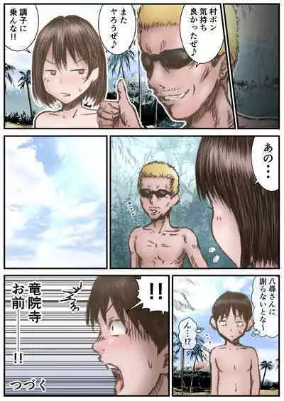 Kanojo ga Mizugi o Nuidanara...