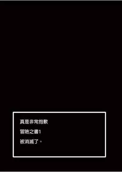 Bouken no Sho Series Soushuuhen - The Adventurer's Book has Perfect. Vol. 1