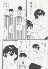 [Sekiya Asami] Otona ni Naru Mae ni - Before It Grows Up