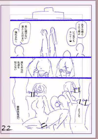 Nikurin mesu ochi akume jigoku