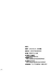 (COMIC1) [Countack, Shoujo Gesshoku (Kojiki Ohji, Shimao Kazu)] Houkago Utopia Mikan Straight (Gakuen Utopia Manabi Straight!)