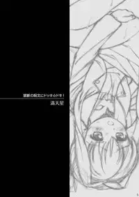 [DOUDANTSUTSUJITOMONOKAI (Doudantsutsuji)] AMT 2+ - Akari-chan Maji Tenshi 2 - (Jewelpet) [Digital]