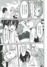 (C92) [Halfpricecelebr] Rika Miria no Taigai-shiki Porchio Miki Miki Massage (THE IDOLM@STER CINDERELLA GIRLS)