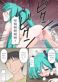 [Asanoya (Kittsu)] VOCALOID wa Denki Hitsuji no Yume o Miru ka? (VOCALOID) [Chinese] [Digital]