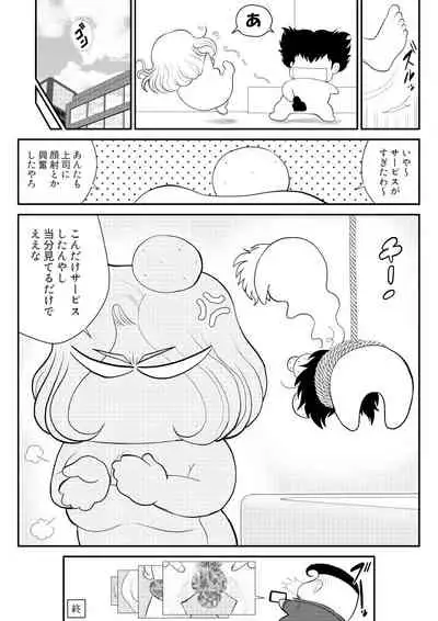 [Fake An] Miteru dake ~Bijin Joushi ga Sareteru Tokoro o Miteru dake no Oshigoto~