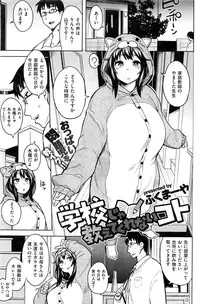 COMIC Shitsurakuten 2016-09