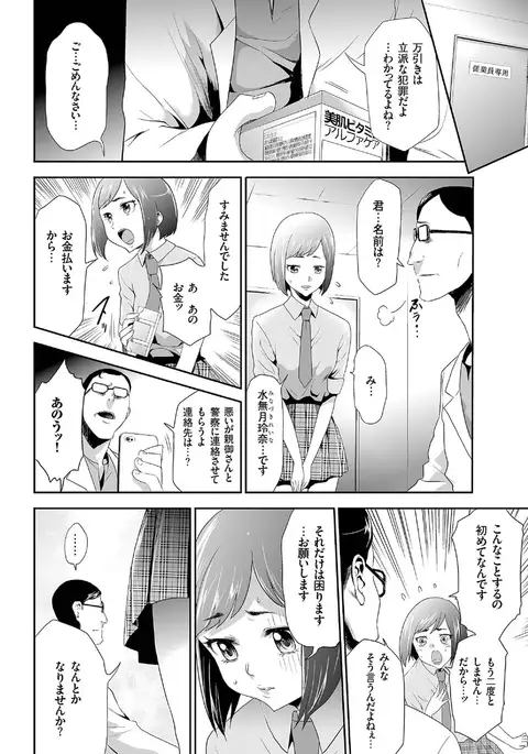 comic KURiBERON 2016-07 Vol. 45