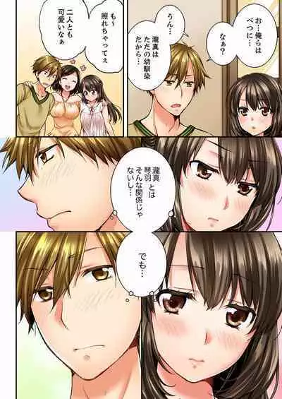 [Togari Ren] Osananajimi ni Ikasareru Nante...! Doukyo Shonichi ni Kenka Ecchi 01-20