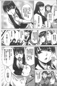 [Itaba Hiroshi] Animator, Iede Shoujo o Hirou. [Chinese]