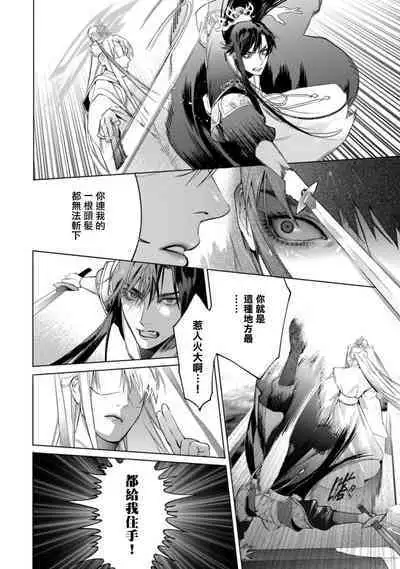 Hu Yan Zhuan act.1-4