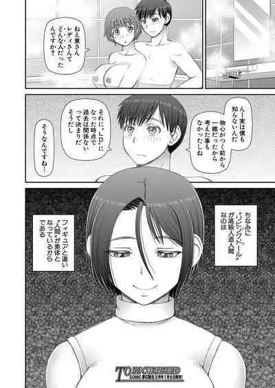 COMIC Mugen Tensei 2023-01