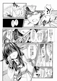 (C87) [REI's ROOM (REI)] Kujira no ongaeshi (Kantai Collection -KanColle-)