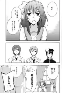 (C78) [Kanaezushi (Kanae)] Unzeitgemasse Betrachtungen (Angel Beats!)