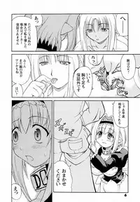 (CR35) [Dogu Bros. (Shiina Kazuki)] AIDO