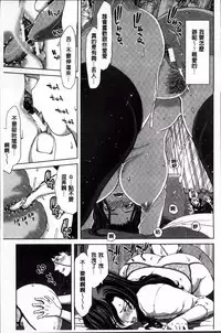 [Hori Hiroaki] Mesuochi Z ~Kyousei Ninkatsu Haigou Zukan~ [Chinese]