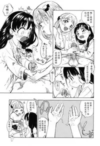 [Amezawa Koma] Amai Yume no Aji | 甜蜜~初梦的味道 (COMIC LO 2015-01) [Chinese] [Lolipoi汉化组]