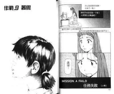 校园外星人/エイリアン9/Alien9