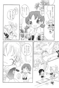 (C54) [Marchen Honpo (Various)] Popuri no Okusuriya-shan 2 (Fushigi Mahou Fun Fun Pharmacy)