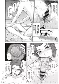 [Tsukino Jyogi] Boku no Yayoi san