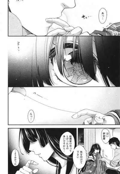 [Hiyoshi Hana] Meguriai no Kemono