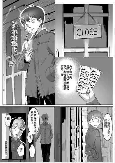 [Nisankatanso] Saimin JK Nama Cream Tappuri ~Kataomoi no Doukyuusei wa Ore Senyou Semen Shiboriki~ (COMIC Grape Vol. 110) [Chinese] [XiaoXFei个人汉化]