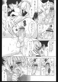 COMIC Papipo 2005-05