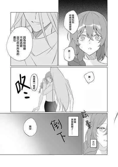 jikken-tai 283 to okasa reta watashi | 实验体283和被侵犯的我