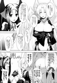 [C.R's NEST (C.R)] Hofuku? Hofuku? Soushuuhon (Kyoukai Senjou no Horizon)