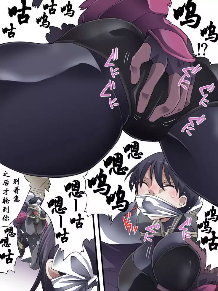 Superheroine Yuukai Ryoujoku another try 01